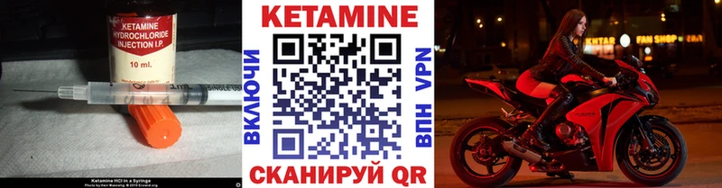 КЕТАМИН ketamine  Карабулак 