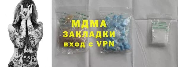 стафф Армянск